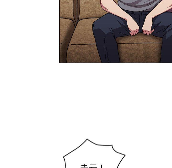 陌生的未婚妻，第 33 話，第 15 页