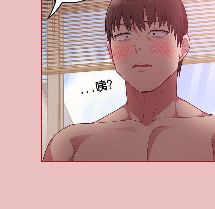 陌生的未婚妻，第 35 話，第 96 页