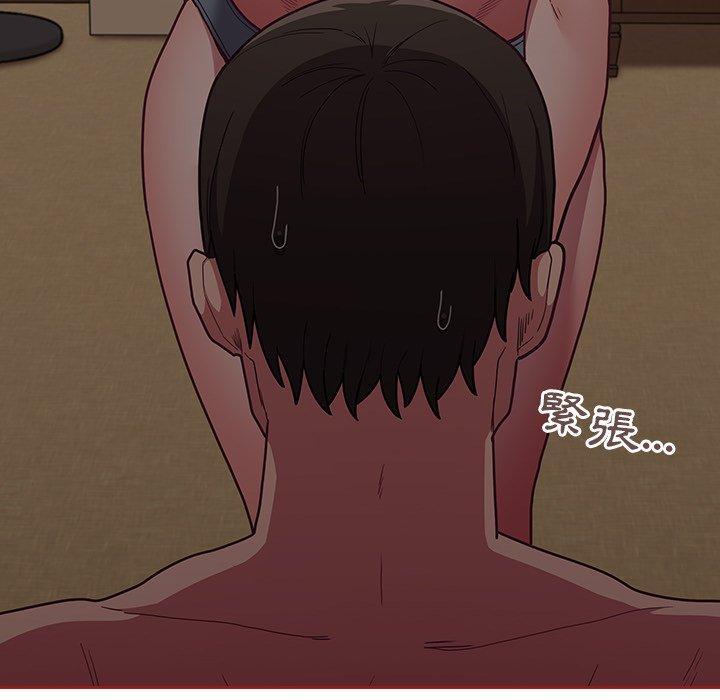 陌生的未婚妻，第 35 話，第 34 页