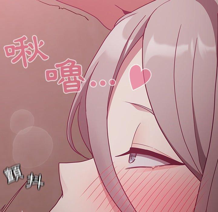 陌生的未婚妻，第 35 話，第 106 页
