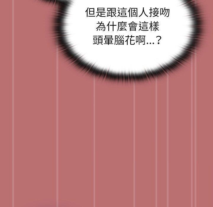 陌生的未婚妻，第 35 話，第 159 页