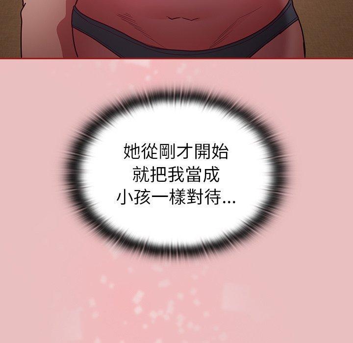 陌生的未婚妻，第 35 話，第 69 页