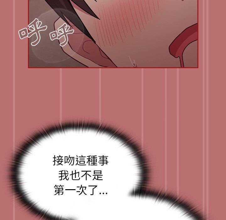 陌生的未婚妻，第 35 話，第 158 页
