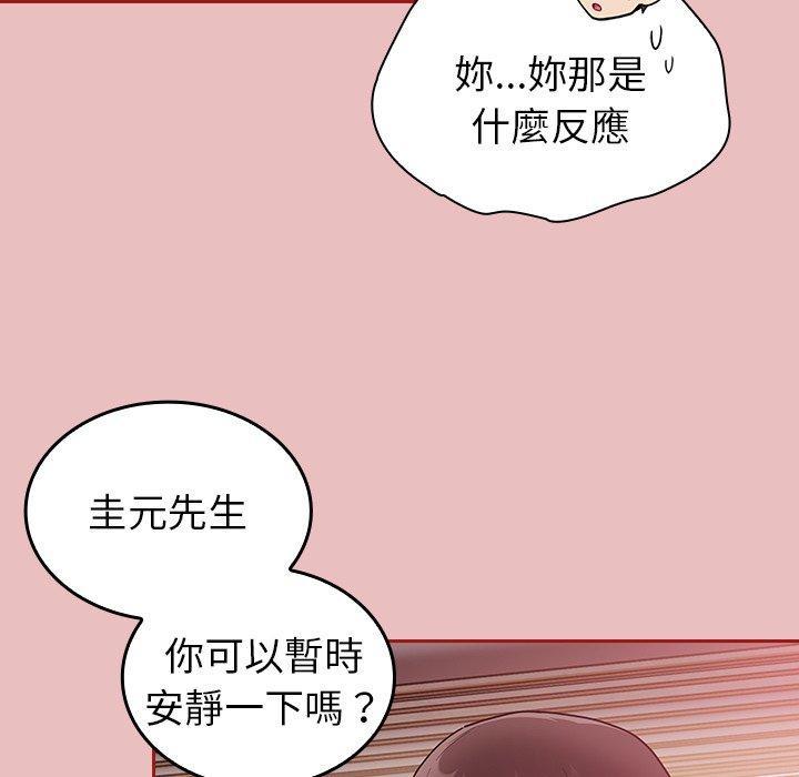 陌生的未婚妻，第 35 話，第 95 页