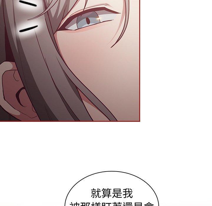 陌生的未婚妻，第 35 話，第 22 页