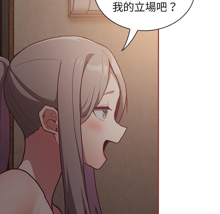 陌生的未婚妻，第 35 話，第 52 页