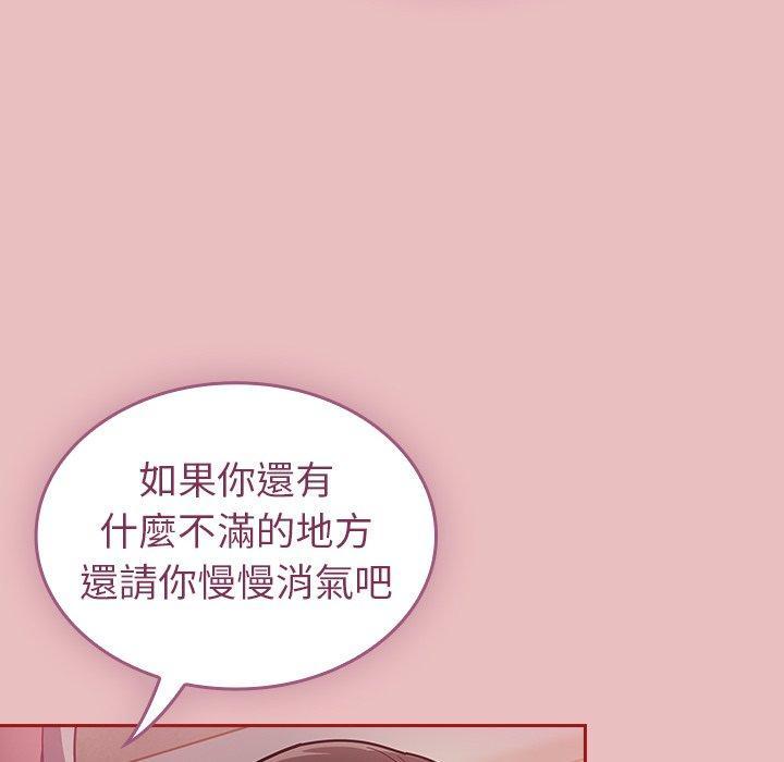 陌生的未婚妻，第 35 話，第 64 页