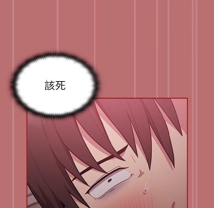 陌生的未婚妻，第 35 話，第 157 页