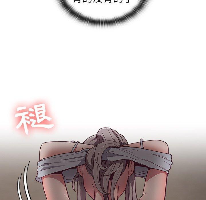陌生的未婚妻，第 35 話，第 15 页