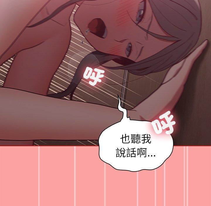 陌生的未婚妻，第 37 話，第 125 页