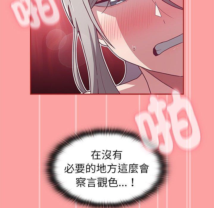 陌生的未婚妻，第 37 話，第 106 页