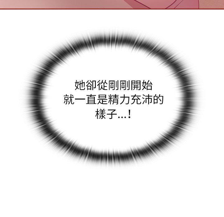 陌生的未婚妻，第 37 話，第 11 页