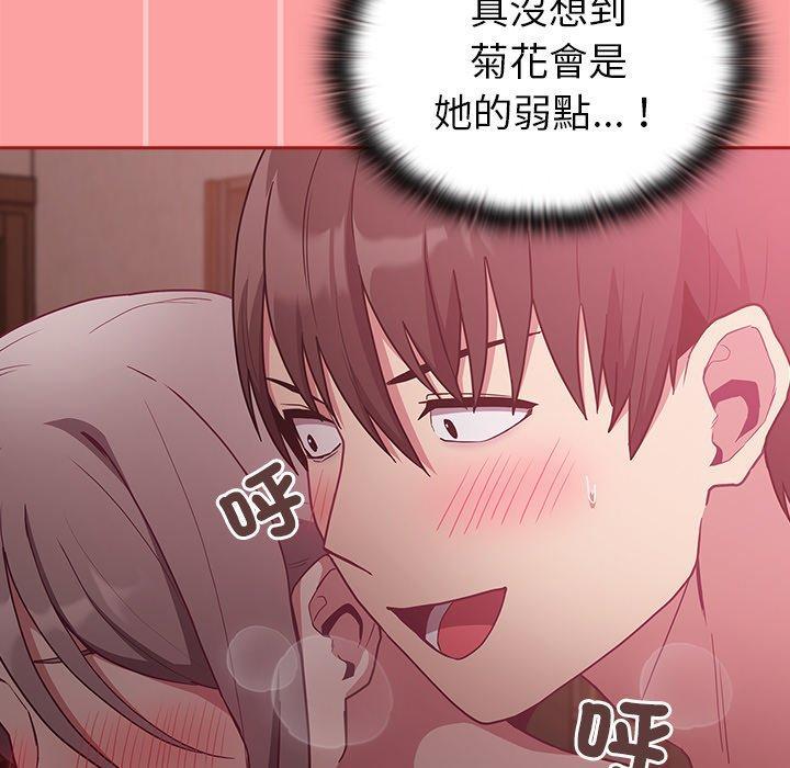 陌生的未婚妻，第 37 話，第 103 页