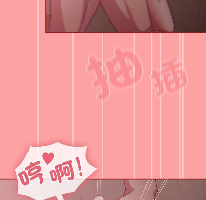 陌生的未婚妻，第 37 話，第 122 页