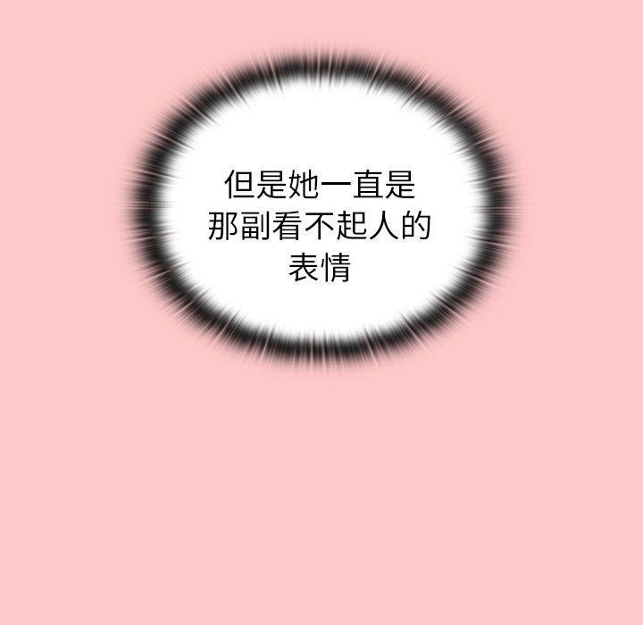 陌生的未婚妻，第 37 話，第 22 页