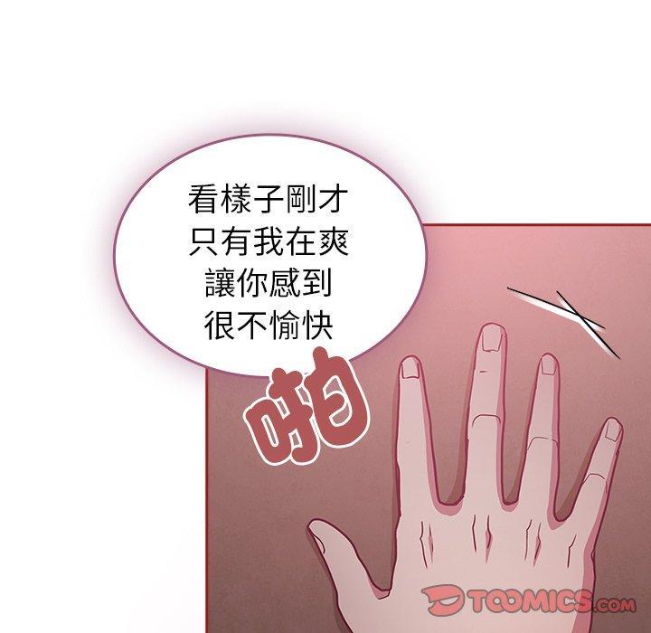陌生的未婚妻，第 37 話，第 12 页