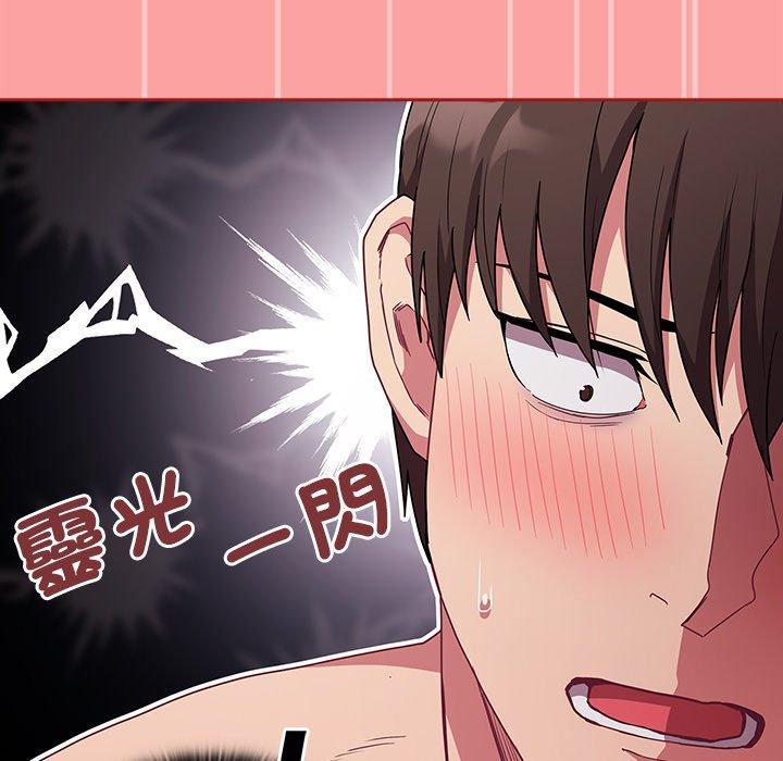 陌生的未婚妻，第 37 話，第 77 页