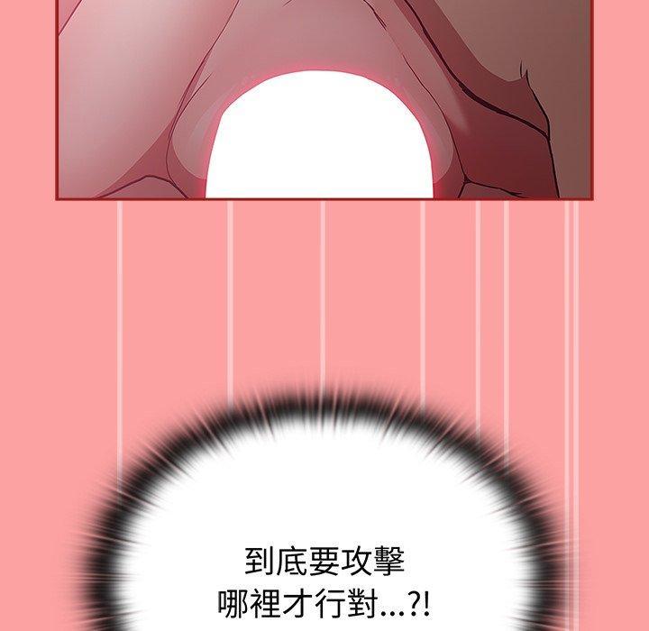 陌生的未婚妻，第 37 話，第 52 页