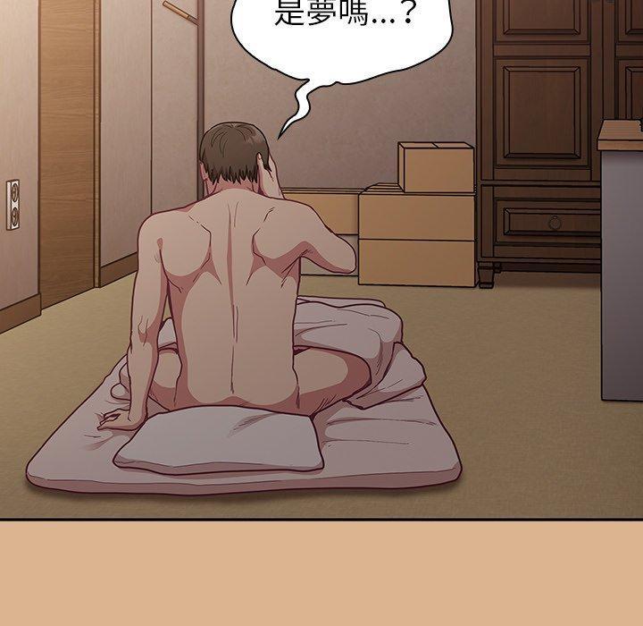 陌生的未婚妻，第 39 話，第 5 页