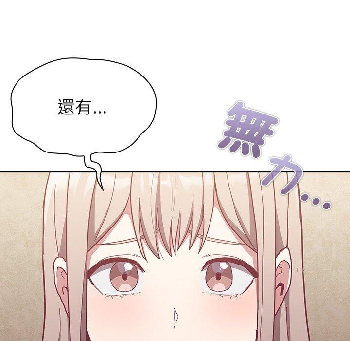 陌生的未婚妻，第 39 話，第 125 页