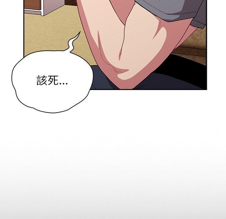 陌生的未婚妻，第 39 話，第 44 页