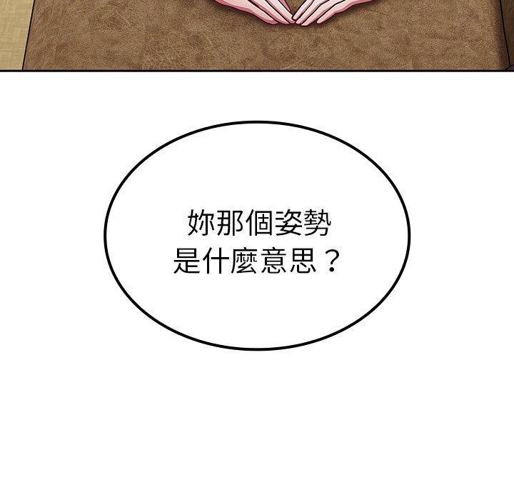 陌生的未婚妻，第 39 話，第 103 页