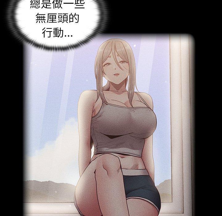 陌生的未婚妻，第 39 話，第 40 页