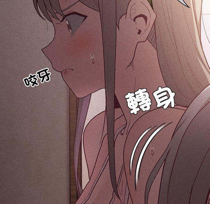 陌生的未婚妻，第 39 話，第 69 页