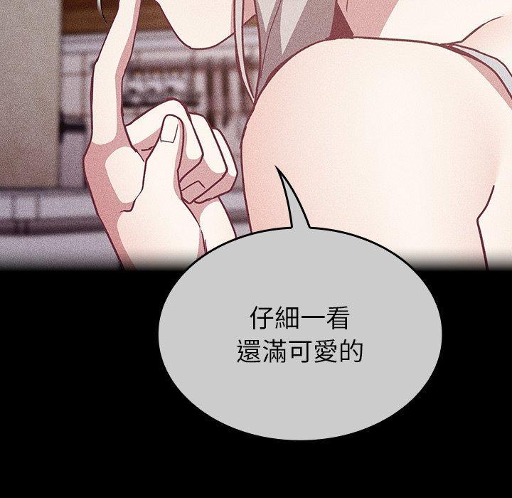 陌生的未婚妻，第 39 話，第 95 页