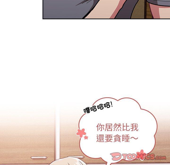 陌生的未婚妻，第 39 話，第 21 页