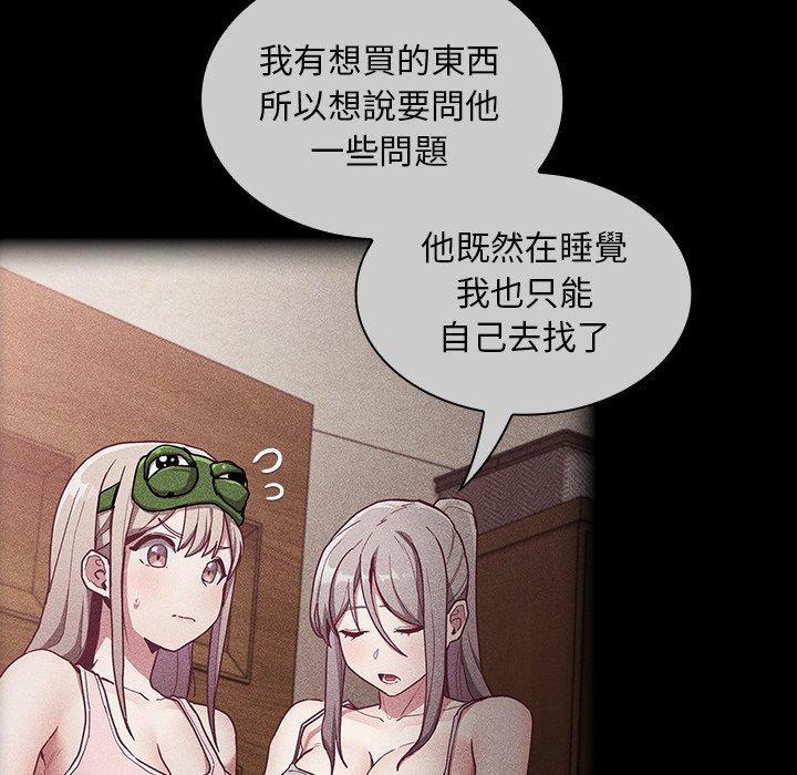 陌生的未婚妻，第 39 話，第 65 页