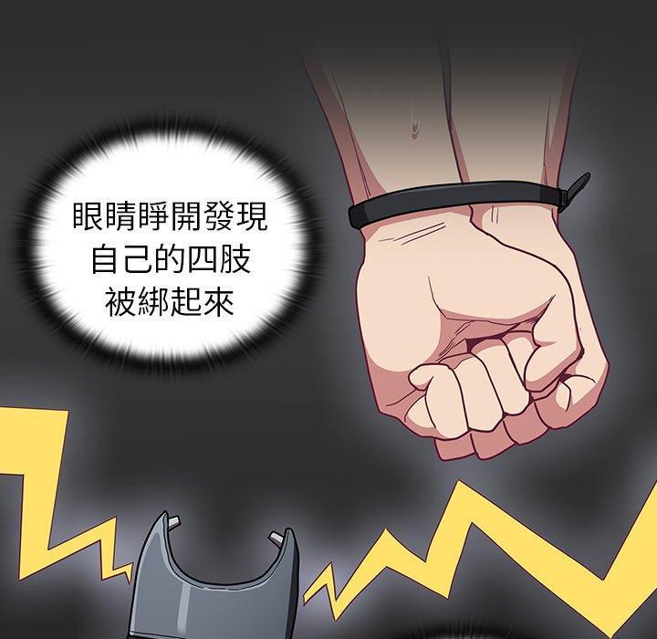 陌生的未婚妻，第 39 話，第 8 页
