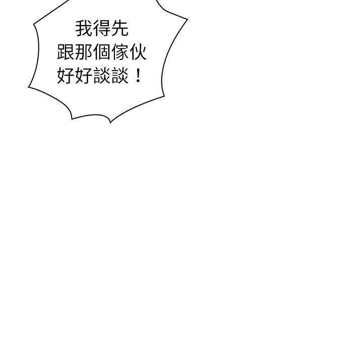 陌生的未婚妻，第 39 話，第 28 页