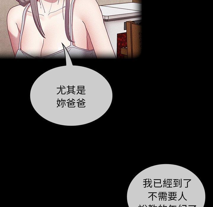 陌生的未婚妻，第 39 話，第 77 页