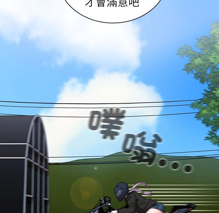陌生的未婚妻，第 39 話，第 52 页