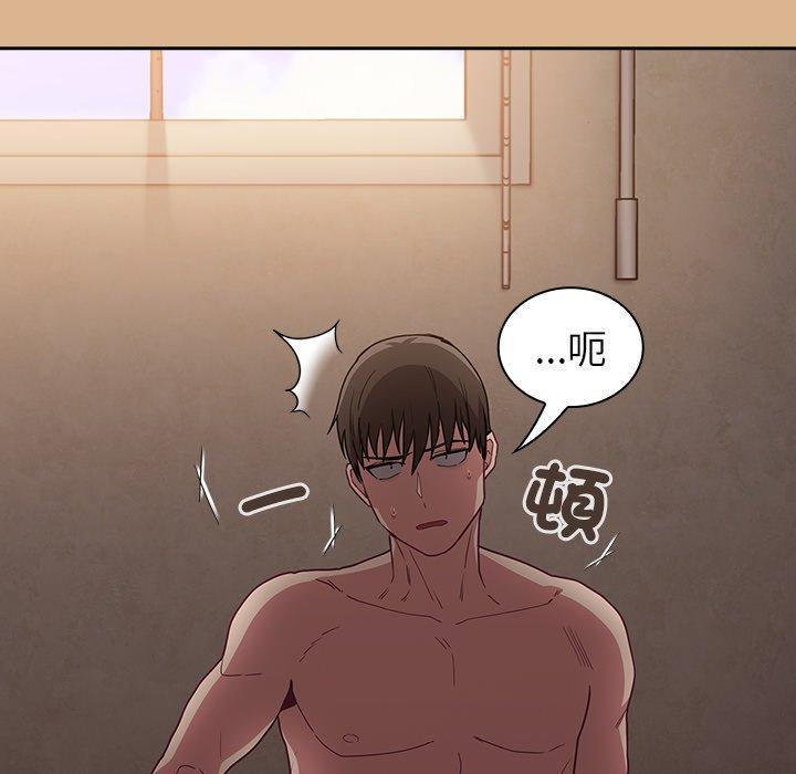 陌生的未婚妻，第 39 話，第 15 页