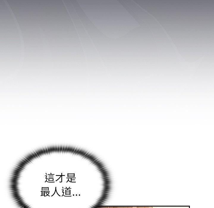 陌生的未婚妻，第 39 話，第 132 页