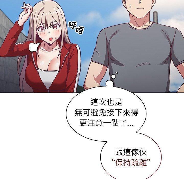 陌生的未婚妻，第 45 話，第 125 页