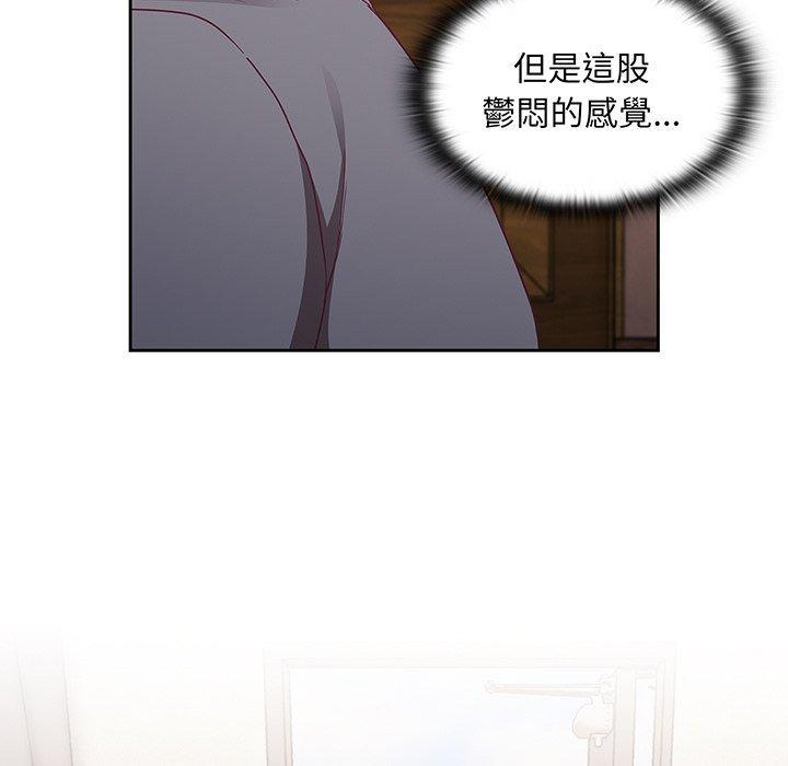 陌生的未婚妻，第 45 話，第 106 页