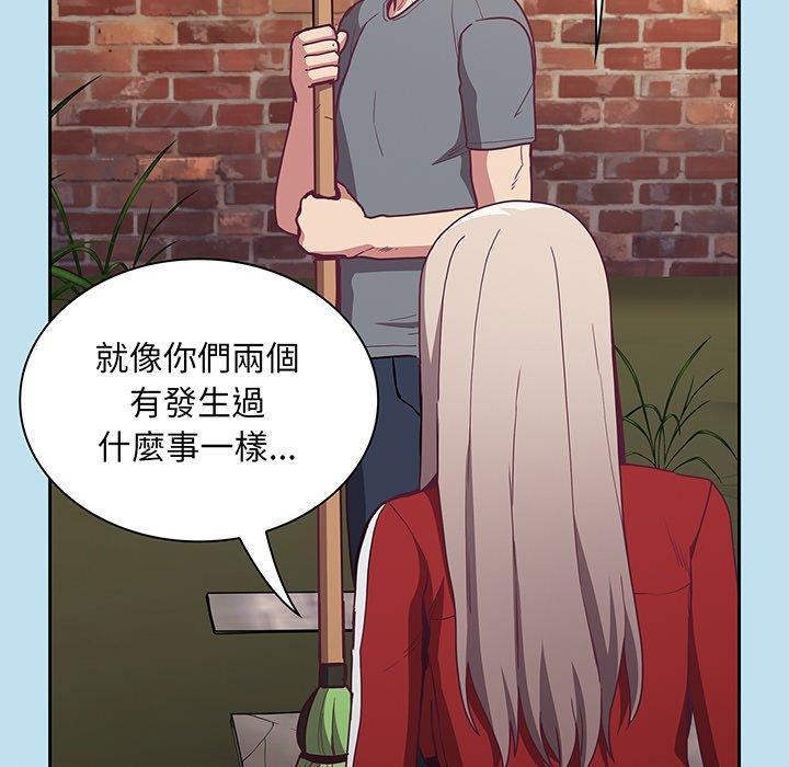 陌生的未婚妻，第 45 話，第 44 页
