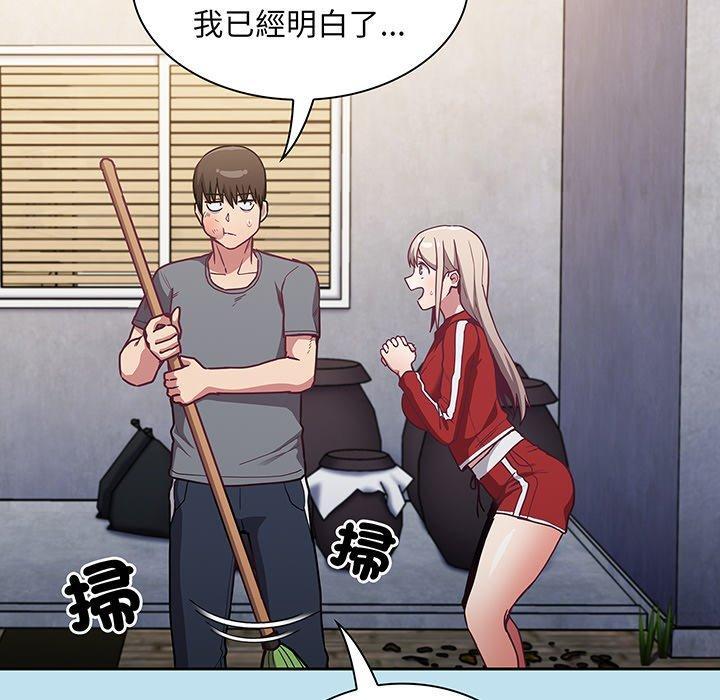 陌生的未婚妻，第 45 話，第 40 页