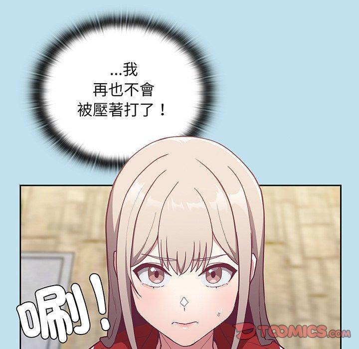 陌生的未婚妻，第 45 話，第 69 页