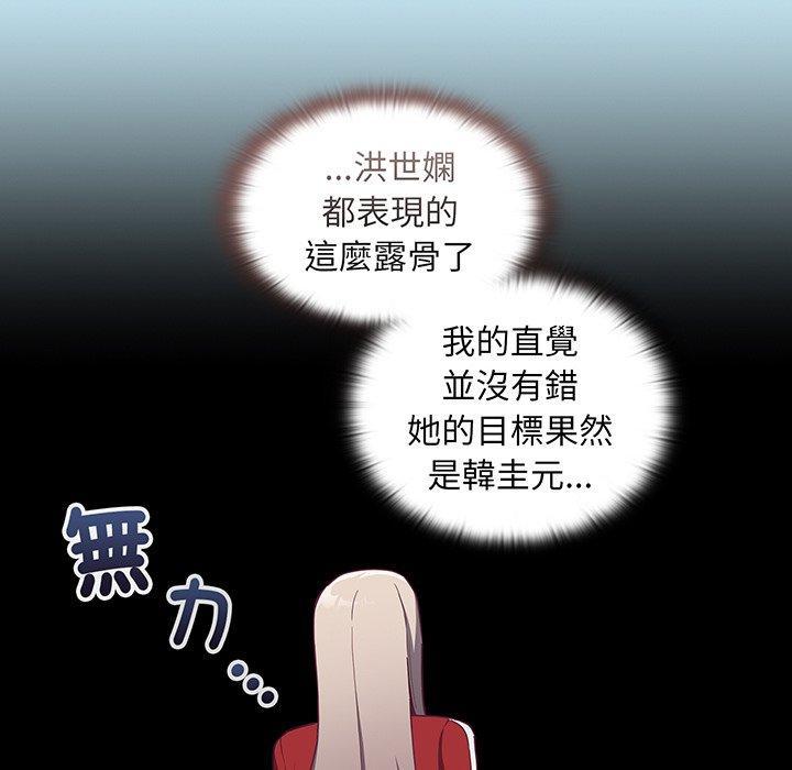 陌生的未婚妻，第 45 話，第 65 页