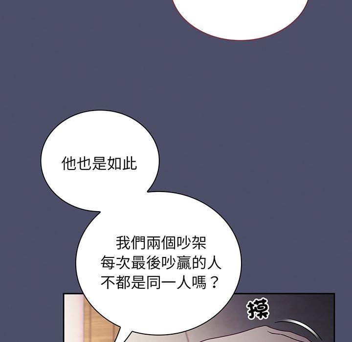 陌生的未婚妻，第 45 話，第 22 页