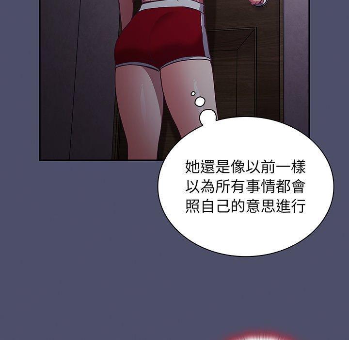 陌生的未婚妻，第 45 話，第 28 页