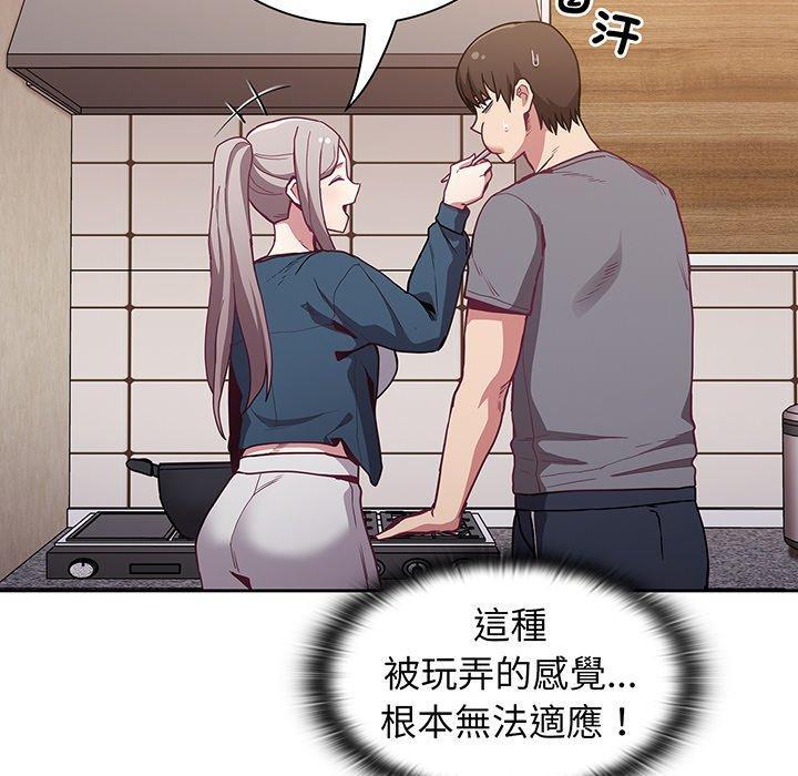 陌生的未婚妻，第 45 話，第 77 页