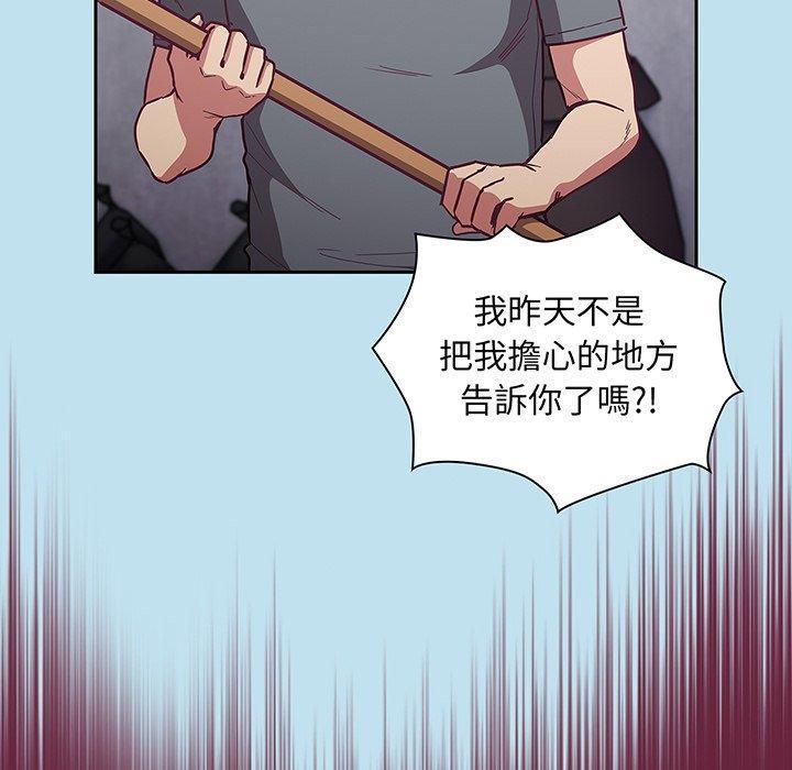 陌生的未婚妻，第 45 話，第 52 页