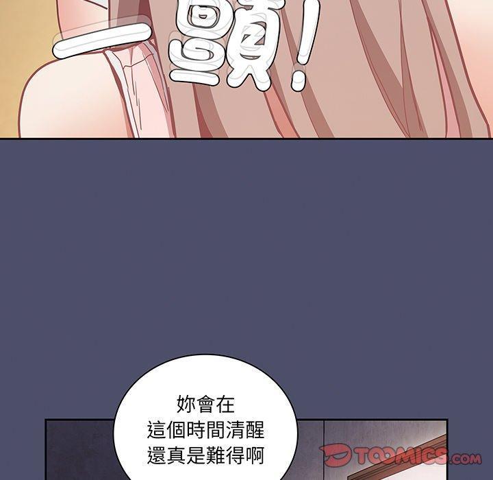 陌生的未婚妻，第 45 話，第 15 页