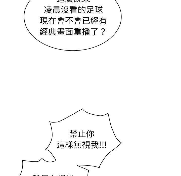 陌生的未婚妻，第 45 話，第 132 页