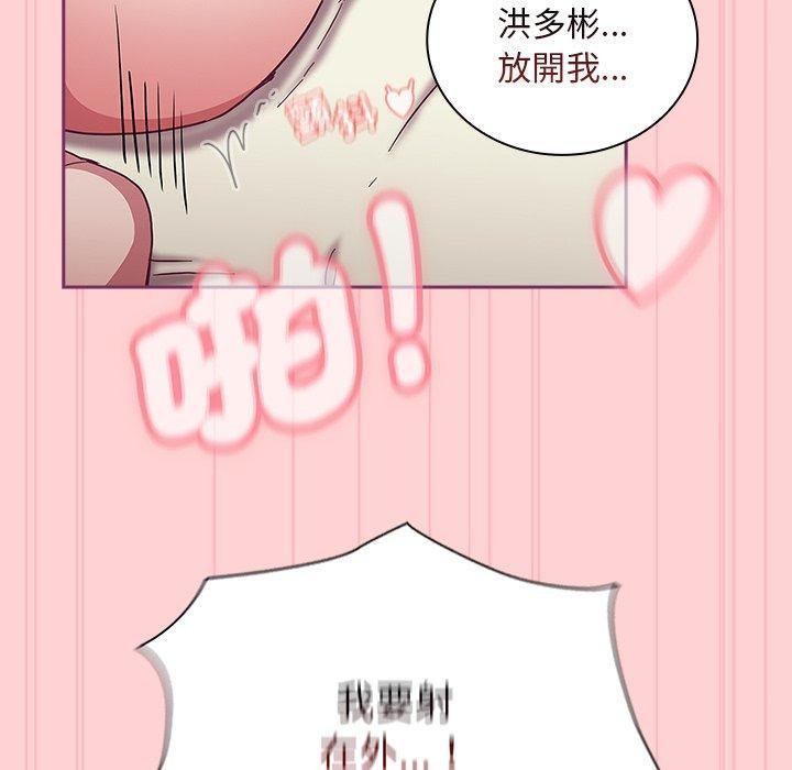 陌生的未婚妻，第 49 話，第 123 页